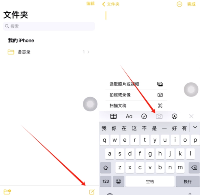 管城回族苹果维修网点分享怎么使用iPhone备忘录扫描证件 