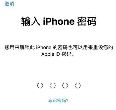 管城回族苹果15维修网点分享iPhone 15六位密码怎么改四位 