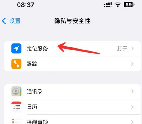 管城回族苹果客服中心分享iPhone 输入“发现石油”触发定位 