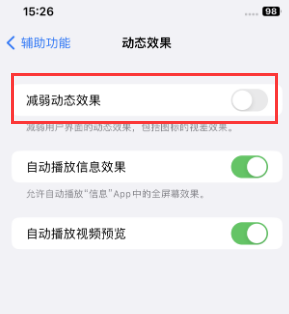 管城回族苹果售后维修点分享苹果iPhone如何隐藏dock栏 