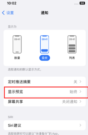 管城回族苹果售后维修中心分享iPhone手机收不到通知怎么办 