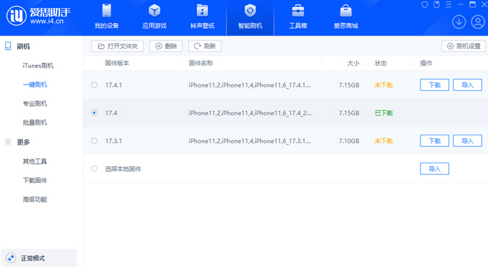 管城回族苹果12维修站分享为什么推荐iPhone12用户升级iOS17.4