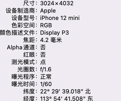 管城回族苹果15维修服务分享iPhone 15拍的照片太亮解决办法 