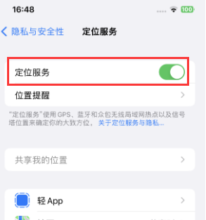 管城回族苹果维修客服分享如何在iPhone上隐藏自己的位置 