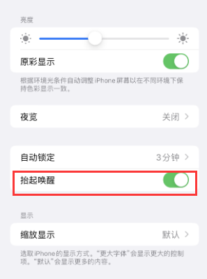 管城回族苹果授权维修站分享iPhone轻点无法唤醒怎么办