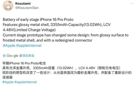 管城回族苹果16pro维修分享iPhone 16Pro电池容量怎么样