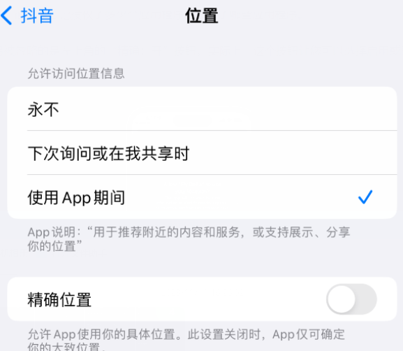 管城回族apple服务如何检查iPhone中哪些应用程序正在使用位置