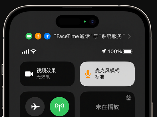 管城回族苹果授权维修网点分享iPhone在通话时让你的声音更清晰 