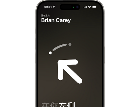 管城回族苹果15维修iPhone15使用“查找”与朋友见面