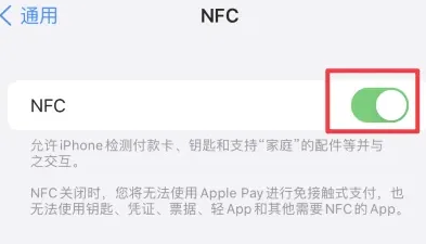 管城回族苹管城回族果维修服务分享iPhone15NFC功能开启方法