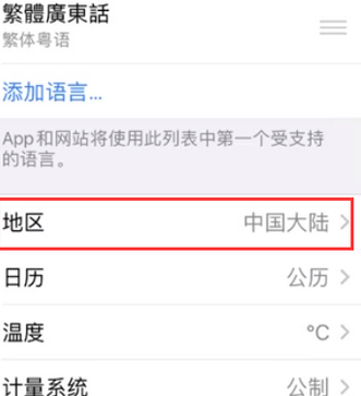 管城回族苹果无线网维修店分享iPhone无线局域网无法开启怎么办