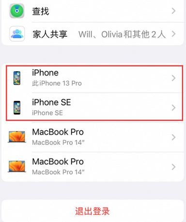 管城回族苹管城回族果维修网点分享iPhone如何查询序列号