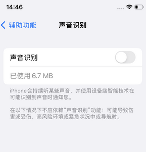 管城回族苹果锁屏维修分享iPhone锁屏时声音忽大忽小调整方法