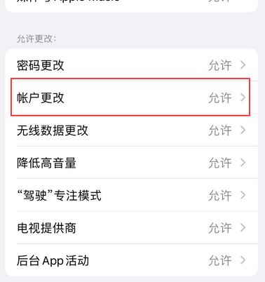 管城回族appleID维修服务iPhone设置中Apple ID显示为灰色无法使用