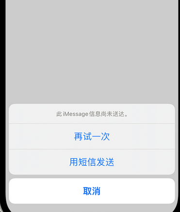 管城回族apple维修iPhone上无法正常发送iMessage信息