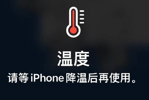 管城回族苹管城回族果维修站分享iPhone手机发烫严重怎么办