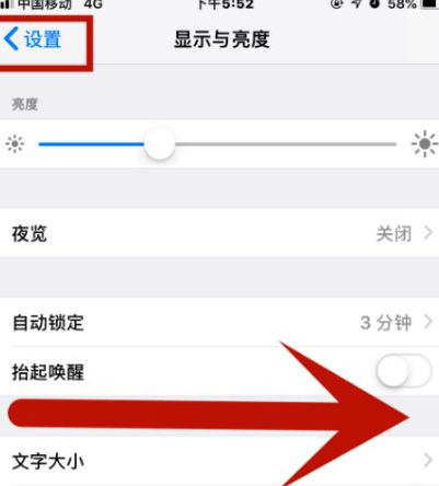 管城回族苹果维修网点分享iPhone快速返回上一级方法教程 