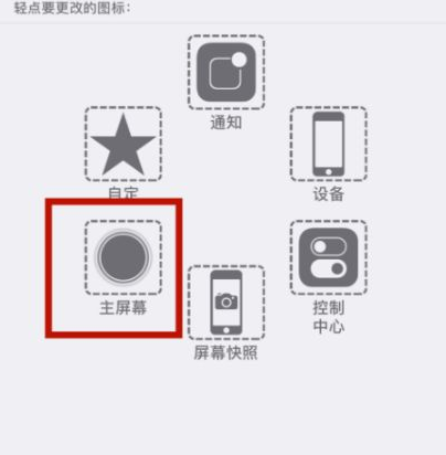 管城回族苹管城回族果维修网点分享iPhone快速返回上一级方法教程