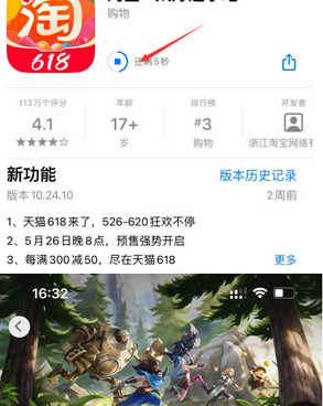 管城回族苹果维修站分享如何查看App Store软件下载剩余时间 