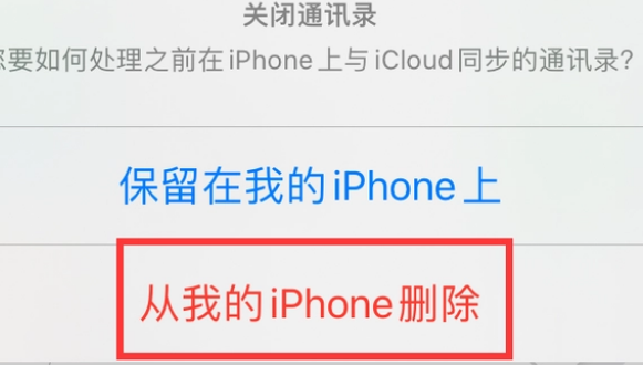 管城回族苹果14维修站分享iPhone14如何批量删除联系人 