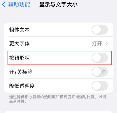 管城回族苹果换屏维修分享iPhone屏幕上出现方块按钮如何隐藏