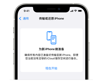 管城回族苹果14维修网点分享iPhone14如何增加iCloud临时免费空间 