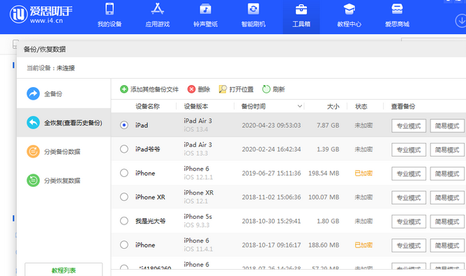 管城回族苹果14维修网点分享iPhone14如何增加iCloud临时免费空间