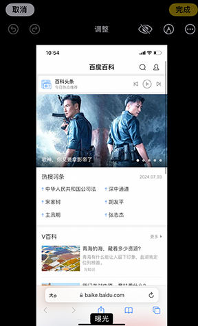 管城回族iPhone维修服务分享iPhone怎么批量修图