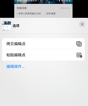 管城回族iPhone维修服务分享iPhone怎么批量修图 