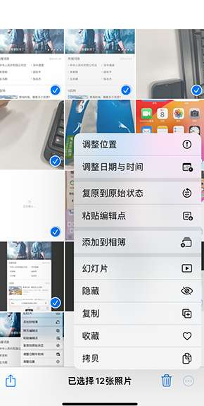 管城回族iPhone维修服务分享iPhone怎么批量修图