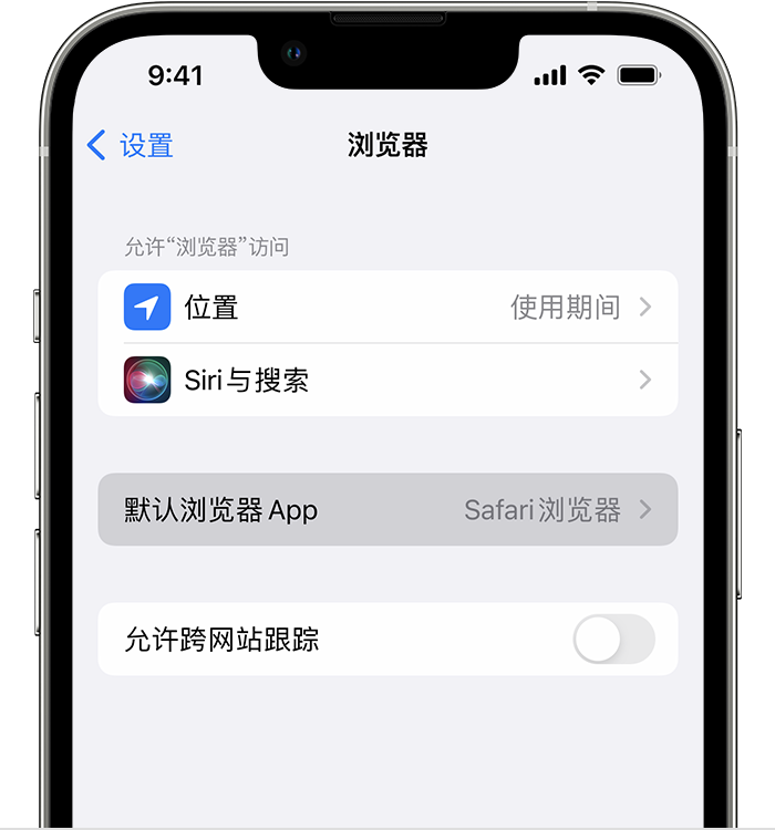 管城回族苹果维修服务分享如何在iPhone上设置默认浏览器 