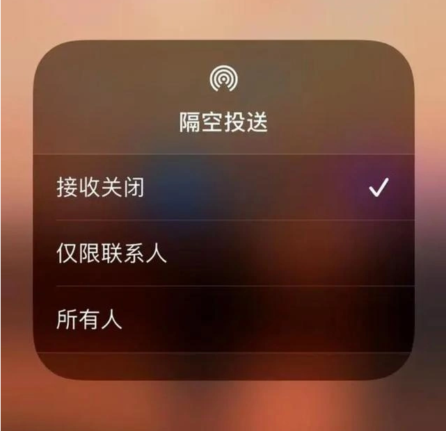 管城回族苹果指定维修店分享iPhone如何避免隔空收到不雅照 