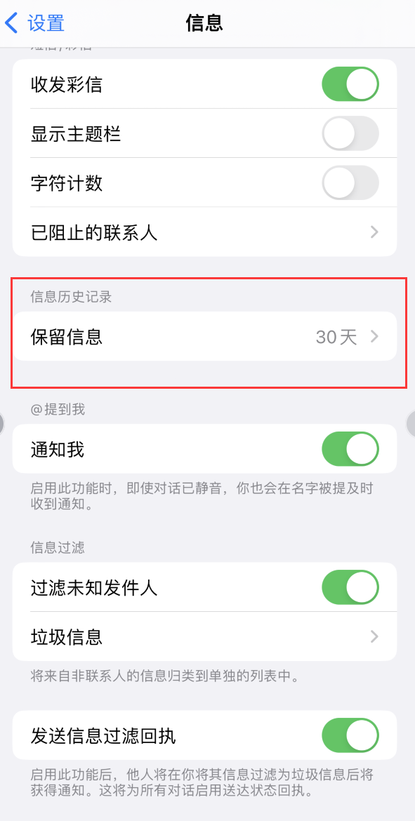 管城回族Apple维修如何消除iOS16信息应用出现红色小圆点提示 