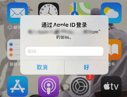 管城回族苹果设备维修分享无故多次要求输入AppleID密码怎么办 