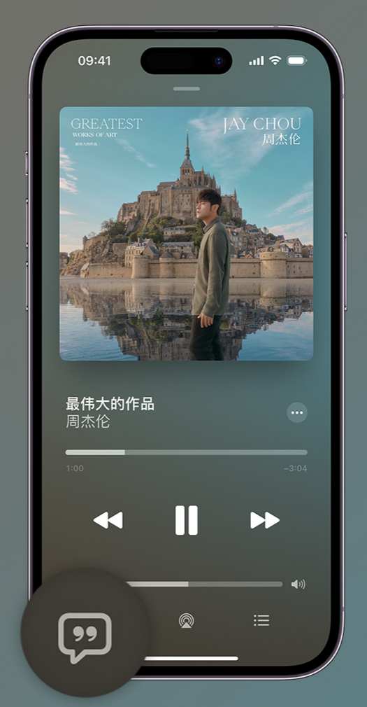 管城回族iphone维修分享如何在iPhone上使用Apple Music全新唱歌功能 