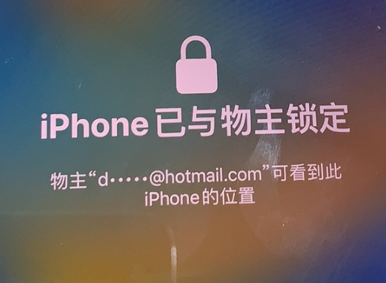 管城回族苹果维修分享iPhone登录别人的ID被远程锁了怎么办? 