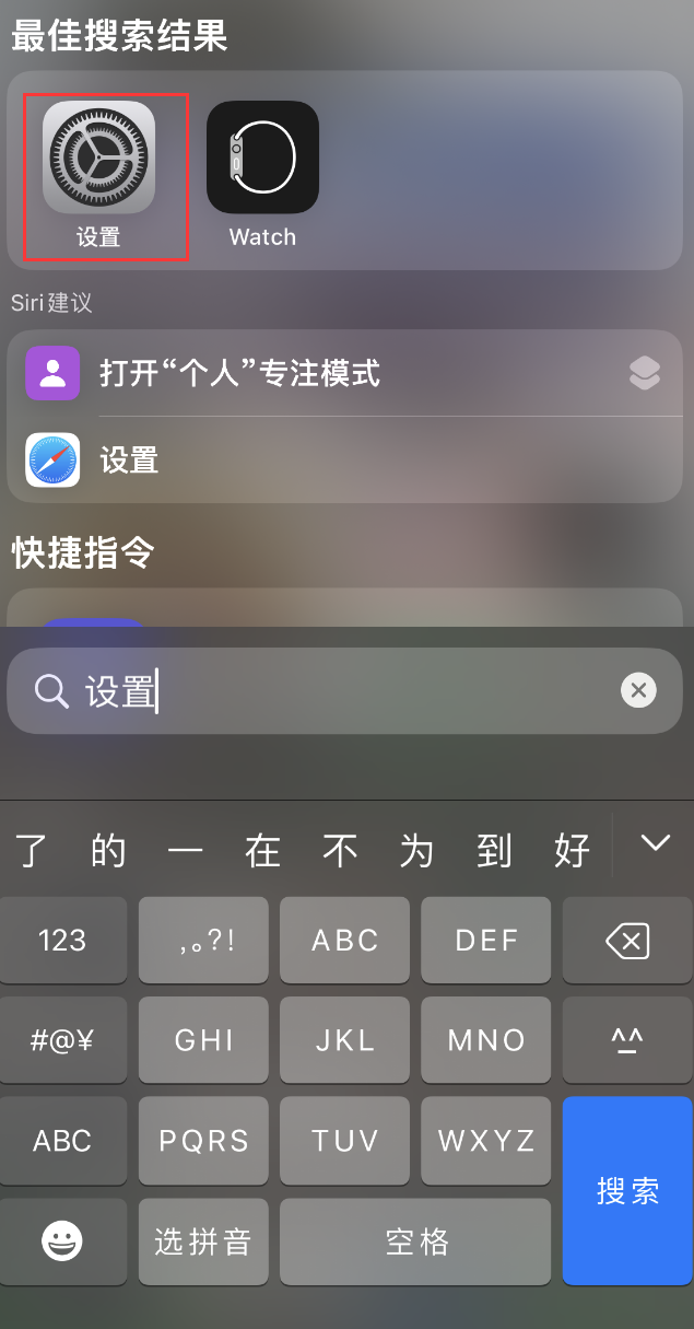 管城回族苹果手机维修分享：iPhone 找不到“设置”或“App Store”怎么办？ 