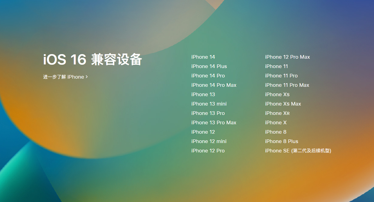 管城回族苹果手机维修分享iOS 16.4 Beta 2 更新内容汇总 