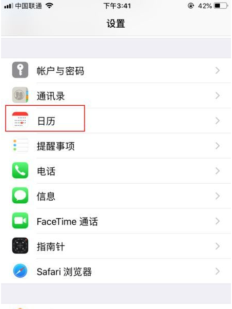 管城回族苹果14维修分享如何关闭iPhone 14锁屏上的农历显示 