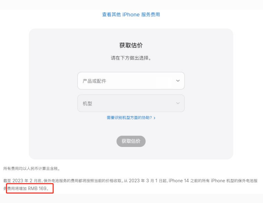 管城回族苹果手机维修分享建议旧iPhone机型赶紧去换电池 