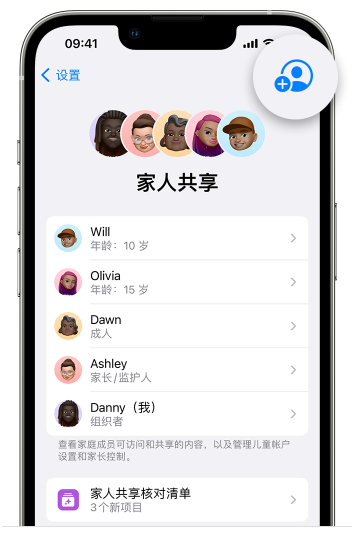 管城回族苹果维修网点分享iOS 16 小技巧：通过“家人共享”为孩子创建 Apple ID 