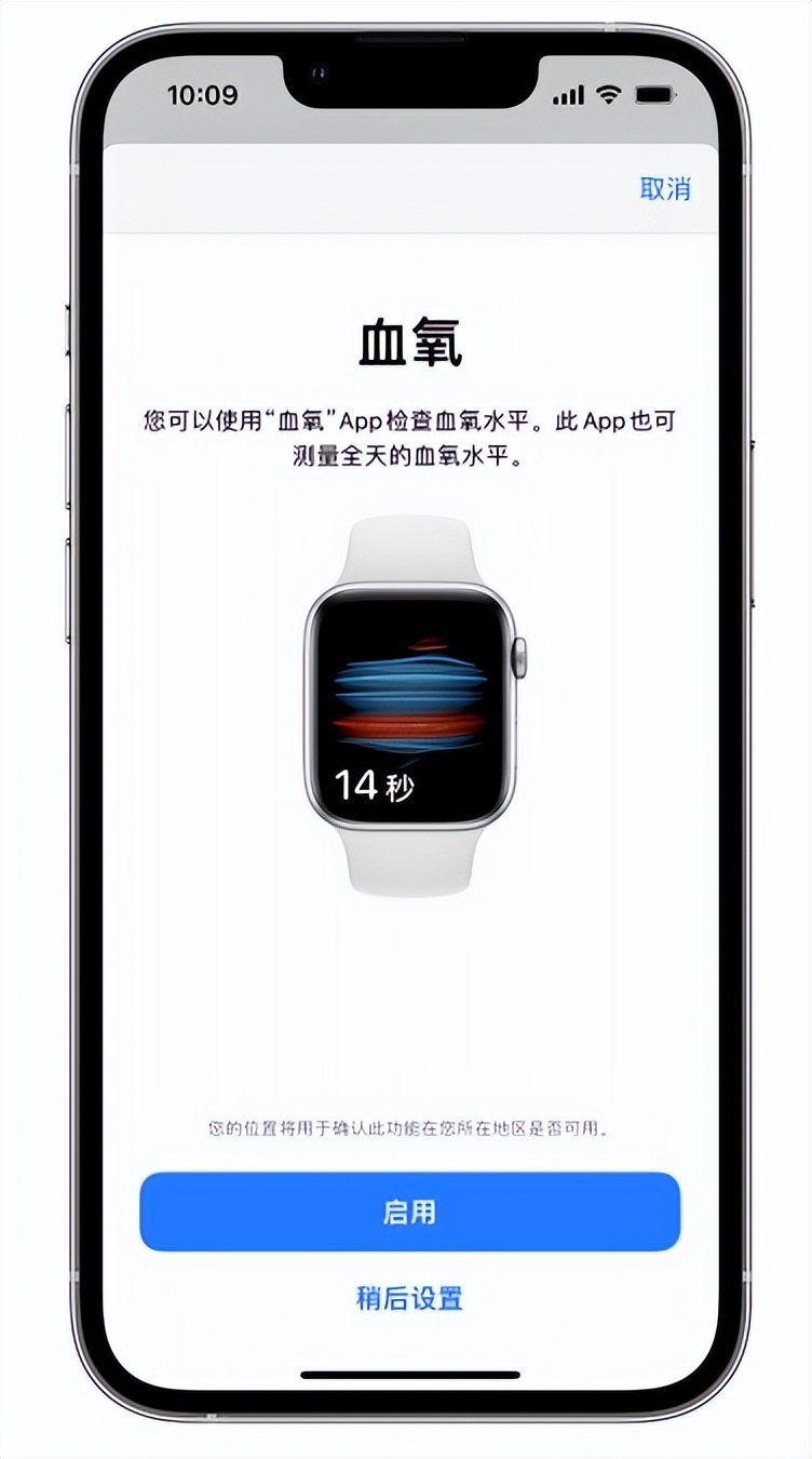 管城回族苹果14维修店分享使用iPhone 14 pro测血氧的方法 