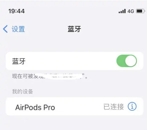 管城回族苹果维修网点分享AirPods Pro连接设备方法教程 