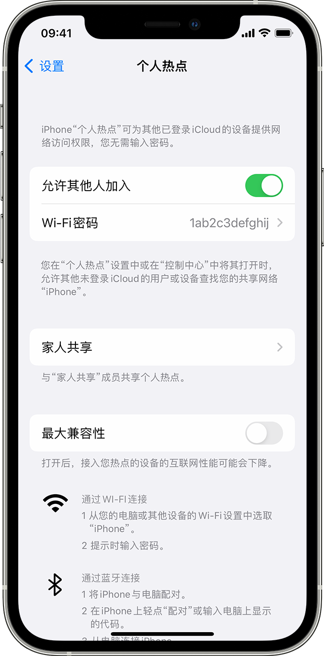 管城回族苹果14维修分享iPhone 14 机型无法开启或使用“个人热点”怎么办 