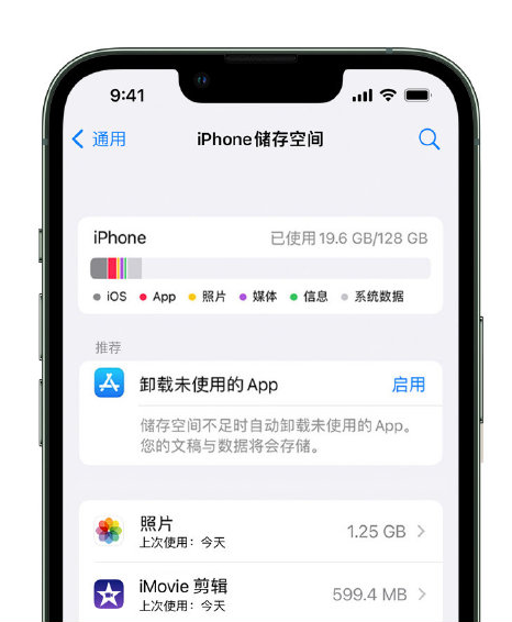 管城回族苹果14维修店分享管理 iPhone 14 机型储存空间的方法 