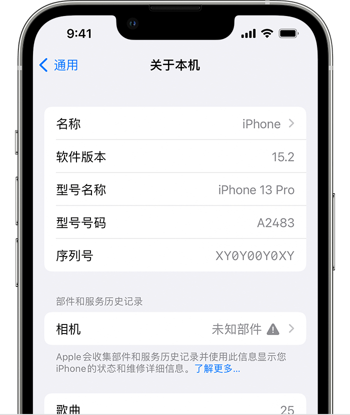 管城回族苹果维修分享iPhone 出现提示相机“未知部件”是什么原因？ 