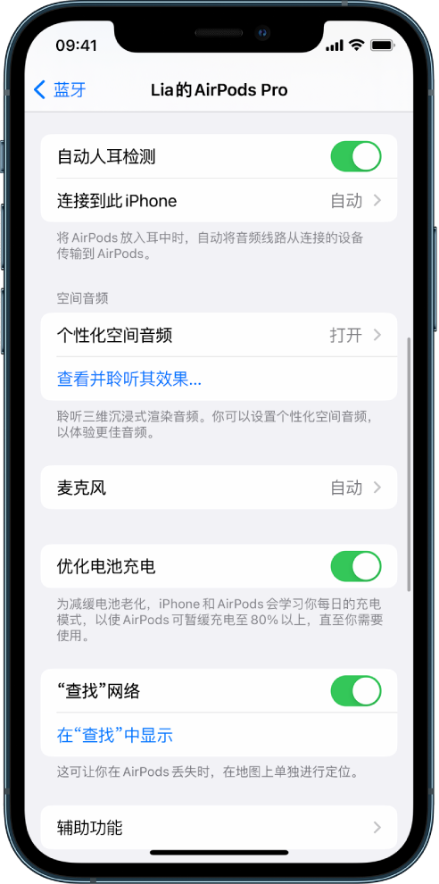 管城回族苹果手机维修分享如何通过 iPhone “查找”功能定位 AirPods 