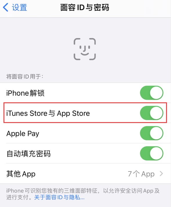 管城回族苹果14维修分享苹果iPhone14免密下载APP方法教程 