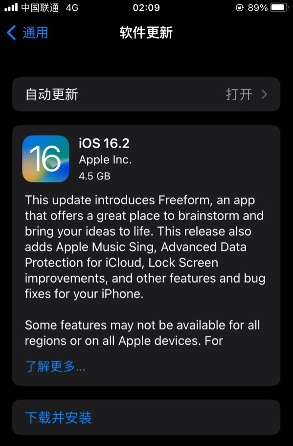 管城回族苹果服务网点分享为什么说iOS 16.2 RC版非常值得更新 