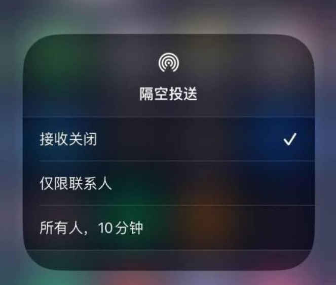 管城回族苹果14维修分享iPhone 14 Pro如何开启隔空投送 